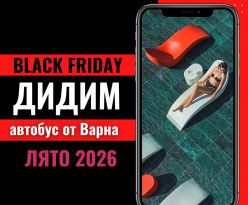 Черен петък Почивка в Дидим, Турция с автобус от Варна - 7 нощувки